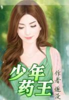 时雨江亦琛免费阅读全文