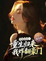 厉南洐唐慕橙的叫什么