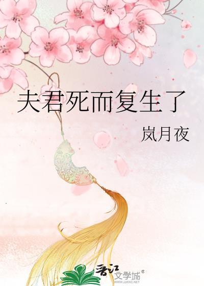 厉南洐唐幕橙免费阅读