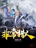 沈逸主角