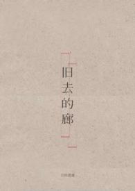 柯学野犬无心恋爱只想救人txt