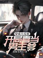 我在柯学世界当四人组幼驯染全文免费