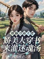 我在柯学世界当四人组幼驯染 作者柚目有兮