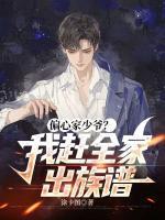 我在柯学世界当四人组幼驯染百度