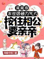 他的小确幸免费阅读