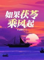 苏茯苓王军