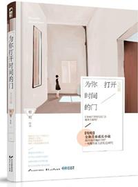 治愈系男子织田作笔趣阁