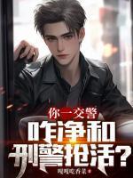 主角叫陈平和刘妍的名是什么
