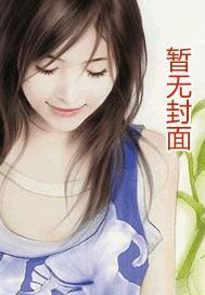 怒蛇缠君