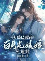 孟棠方晚意