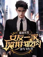 苏安安顾卿年男女主名字?