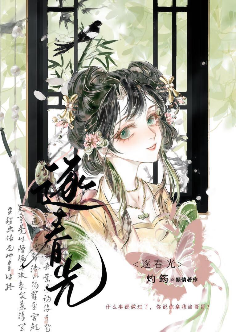 回到死敌落魄时(重生)