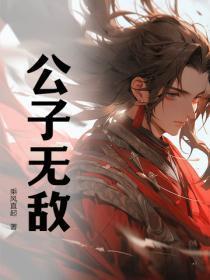 穿成血族大佬的沙雕白月光笔趣阁