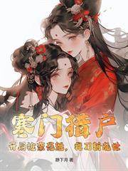 狱中修成绝世龙医,全球女神慌了!