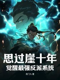 为夫体弱多病57章