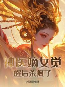 从西游开始的诸天之