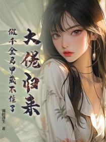 从西游开始签到诸天