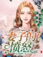 高亮孙茹