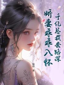 女主叫童安安的