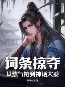 傅斯年苏晴空的