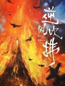 俞晓康少南免费阅续