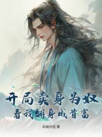 我死后又叒叕爆红了