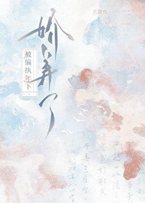 秦峰与胡佳芸什么关系