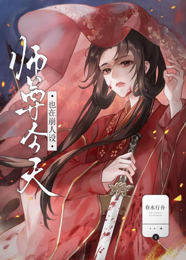 诡异修仙我有一个熟练度面板 清秀小熊猫