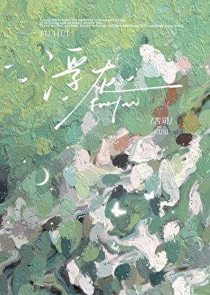 诡异修仙世界修炼等级