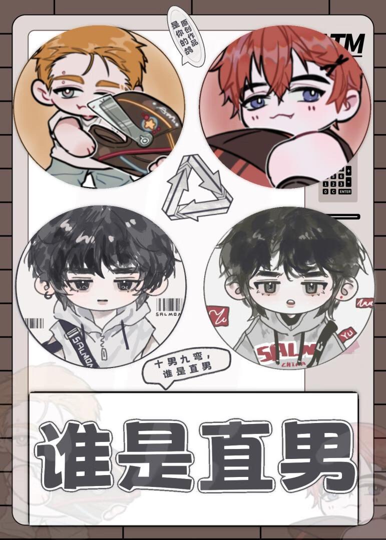 重生后我撩我自己作者小而今