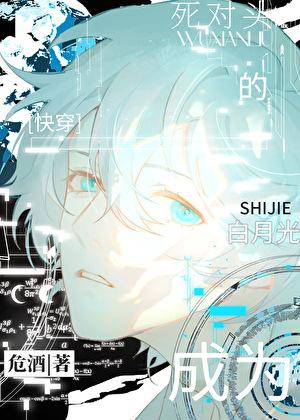 斗罗大陆史莱克学院