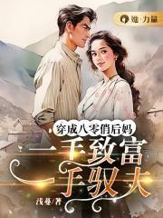 陈希郡谢娜