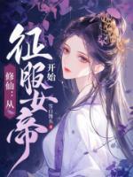 陈希