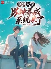 回到八零当学霸全文免费阅读