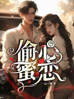 通房宠免费阅读无弹窗