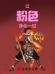 让你种蘑菇,你成绿皮救世主了?