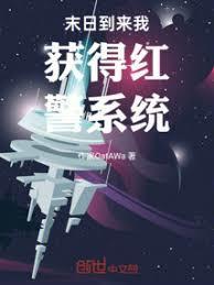 人在欧陆,我有火控雷达