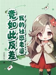 別人恋综谈恋爱,你恋综和前妻互怼?