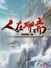 全能女神在线打脸