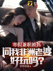 虐文女主最后疯了