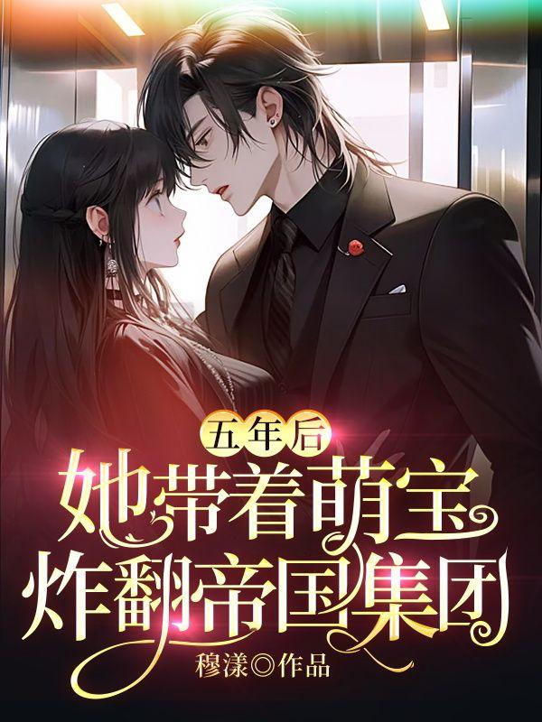 男主叫顾骞的