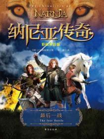 最后一战(彩插双语版)