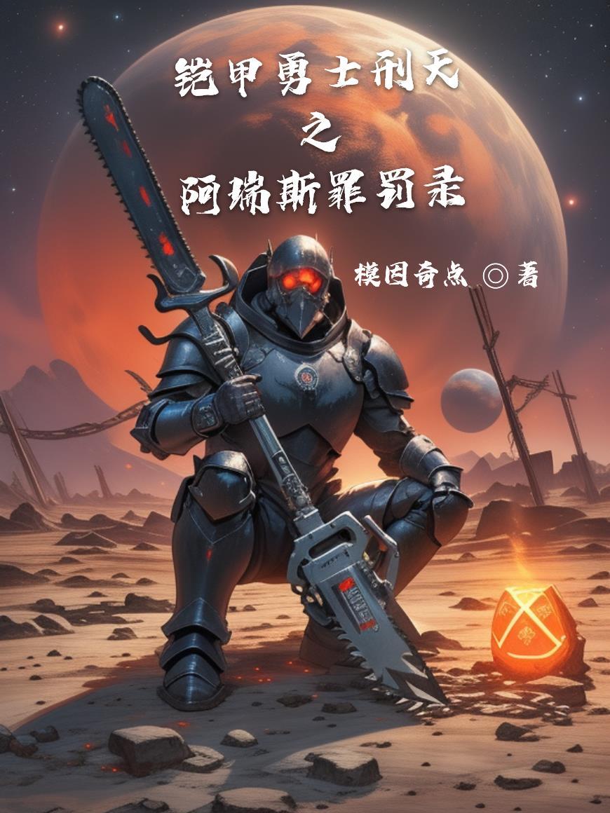 凌霄仙族TXT书包网