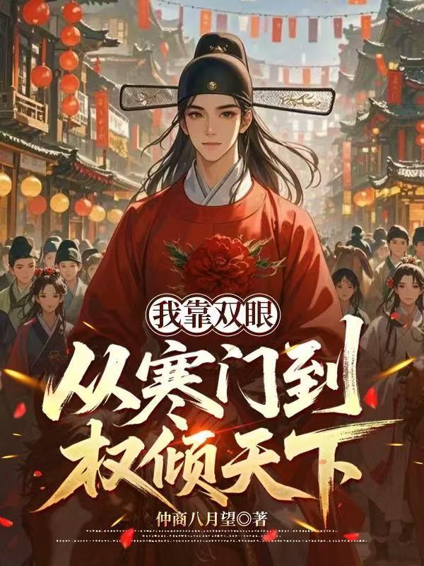 老千初六苏梅免费阅读