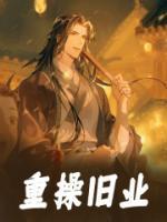 余欢水赵倩倩演员