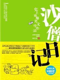 玄幻开局成了小反派 第660章