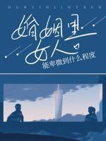 有劣质基因的女儿怎么办