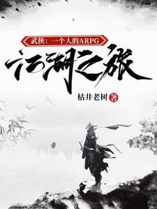 惊悚游戏我家祖辈都是顶级诡物 第501章