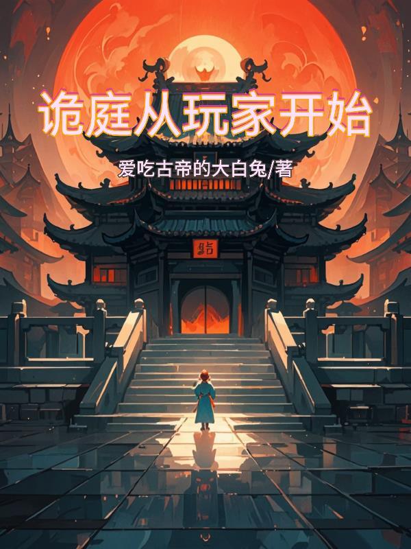 如意狼君逆水寒笨笨