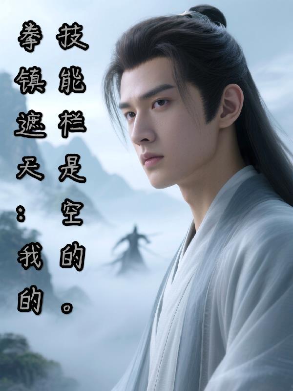 如意狼君第三季笨笨逆水寒